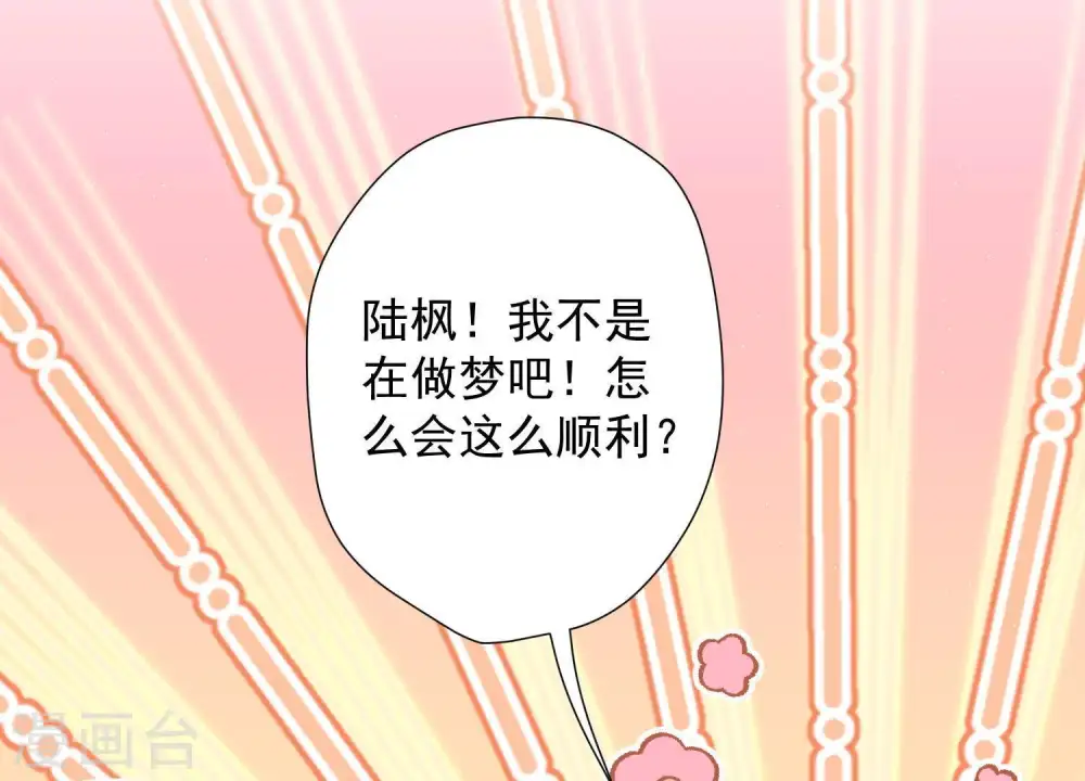 第10话 让你叫爸爸 第32页