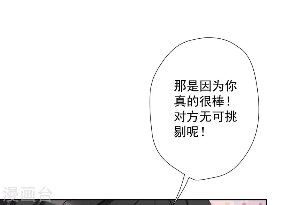 第10话 让你叫爸爸 第37页