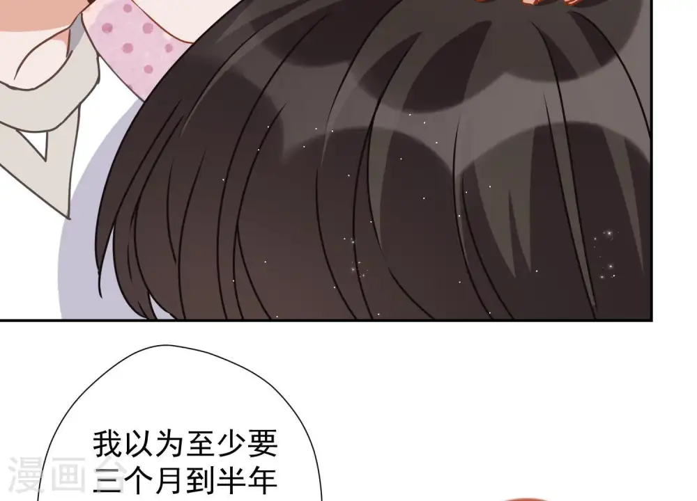 第10话 让你叫爸爸 第39页