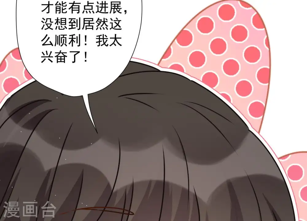 第10话 让你叫爸爸 第40页