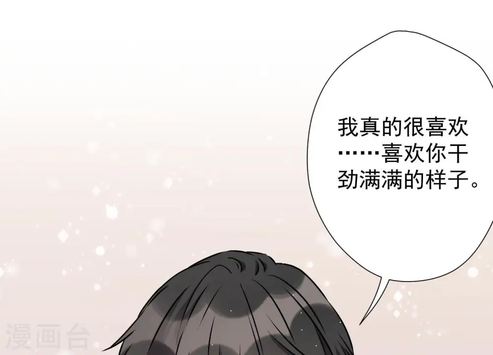 第10话 让你叫爸爸 第42页