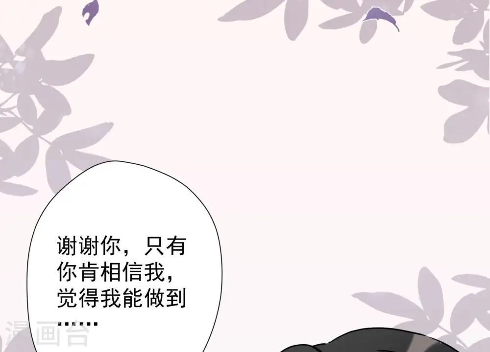 第10话 让你叫爸爸 第46页