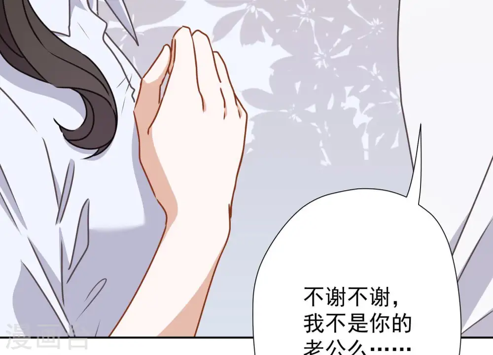 第10话 让你叫爸爸 第49页