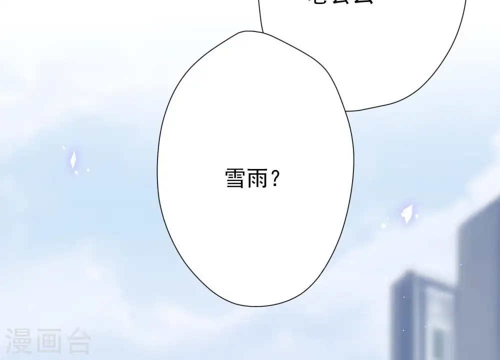 第10话 让你叫爸爸 第50页