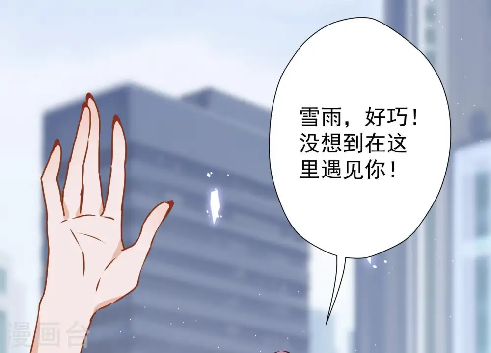 第10话 让你叫爸爸 第51页