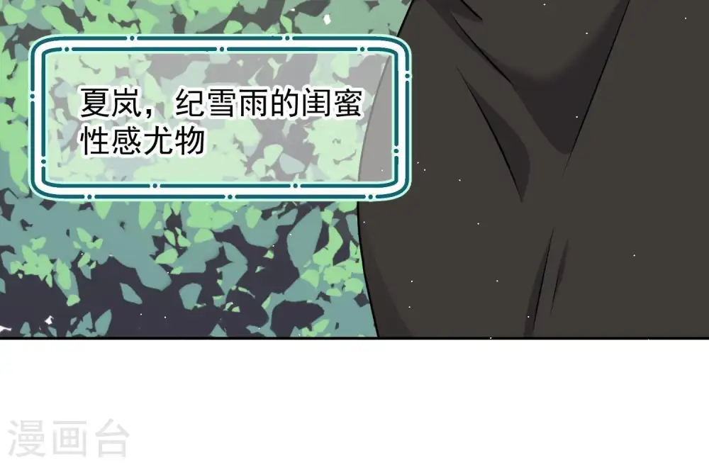 第10话 让你叫爸爸 第54页