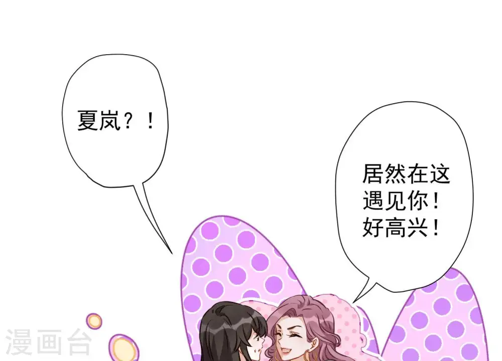 第10话 让你叫爸爸 第55页
