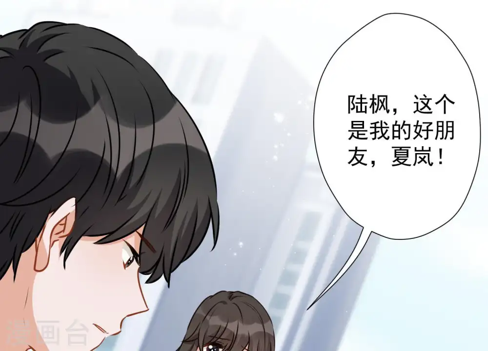 第10话 让你叫爸爸 第57页