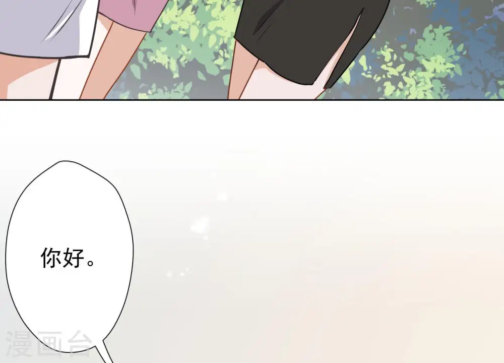 第10话 让你叫爸爸 第59页