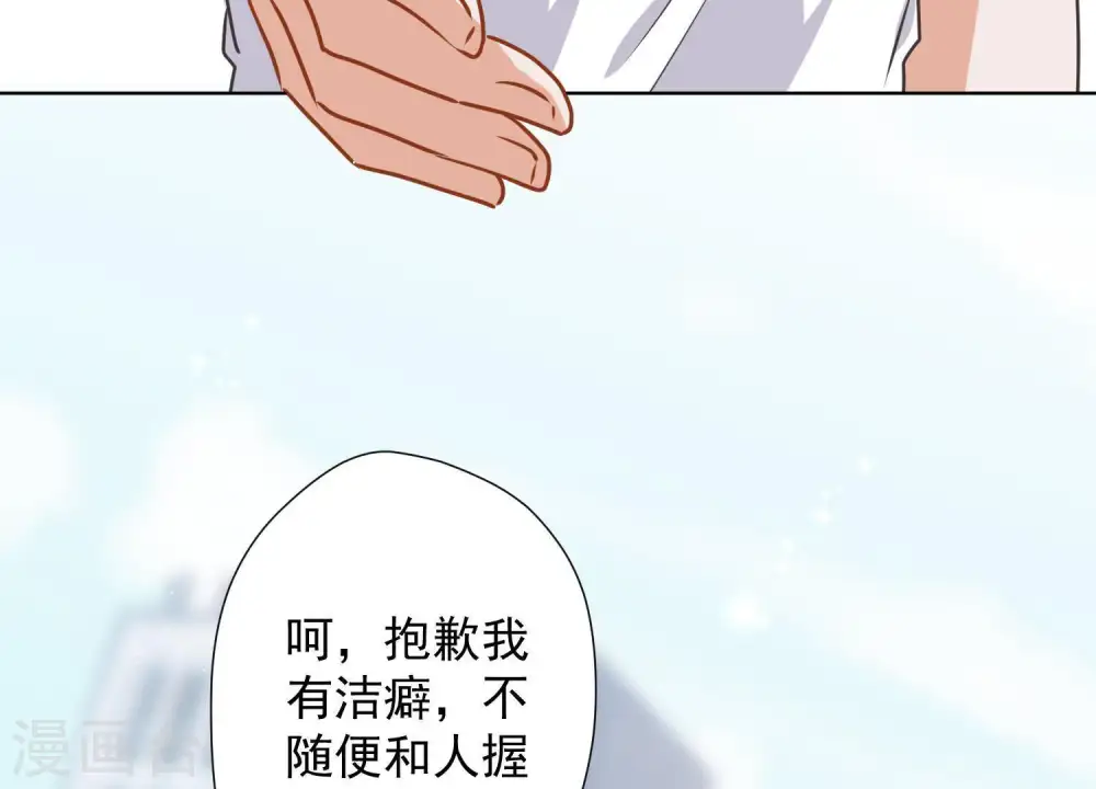 第10话 让你叫爸爸 第62页