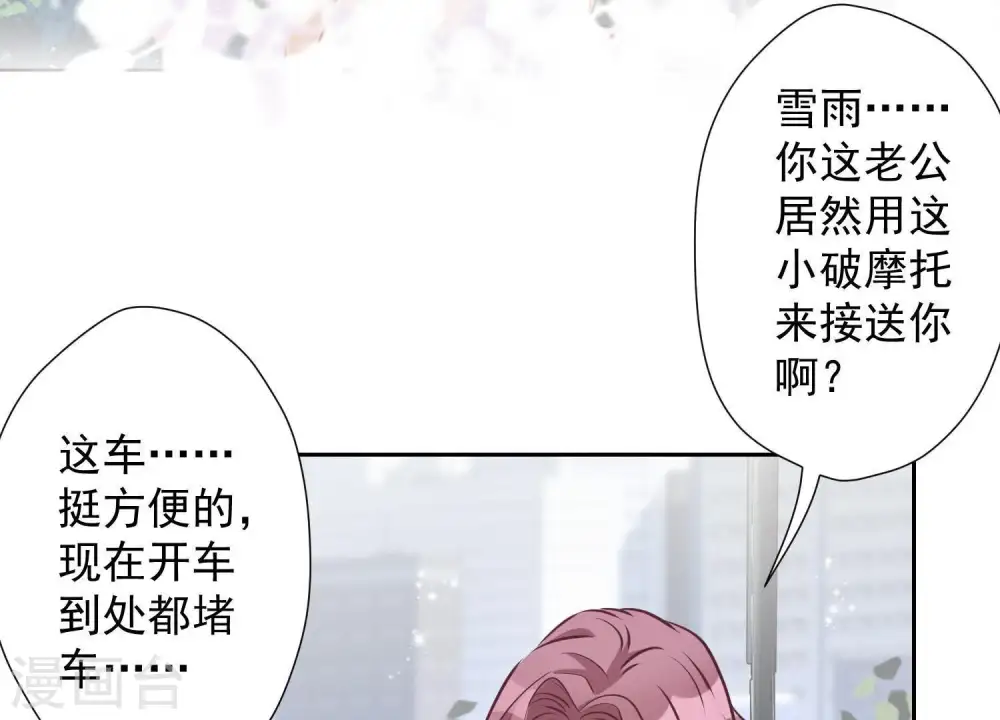 第10话 让你叫爸爸 第65页