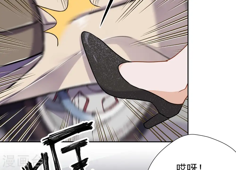 第10话 让你叫爸爸 第68页
