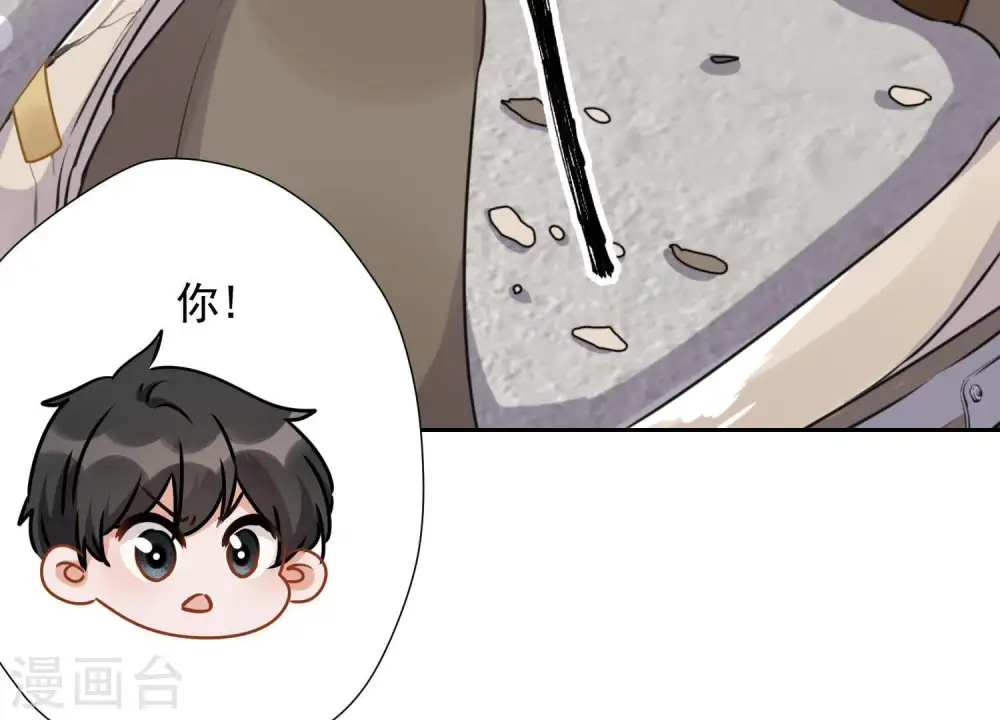 第10话 让你叫爸爸 第70页