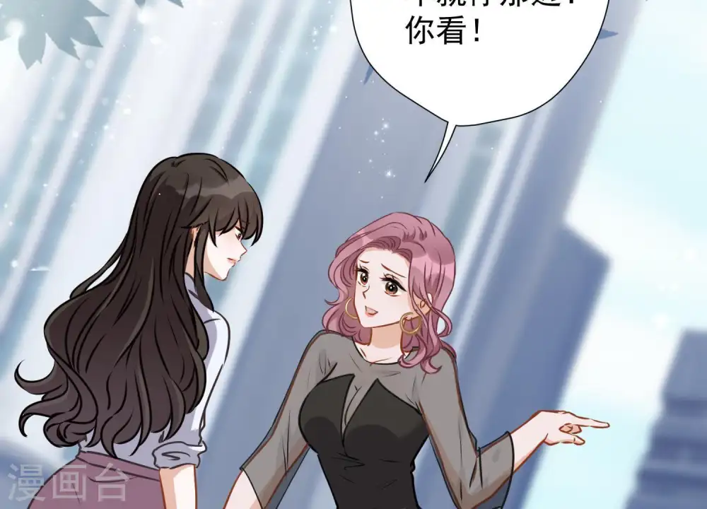 第10话 让你叫爸爸 第73页