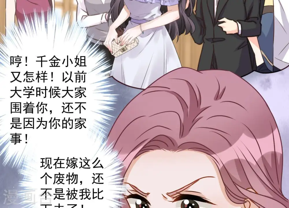 第10话 让你叫爸爸 第78页