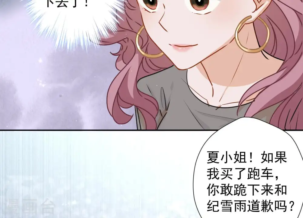 第10话 让你叫爸爸 第79页