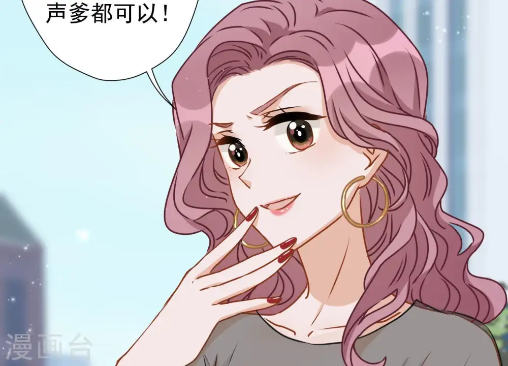 第10话 让你叫爸爸 第86页