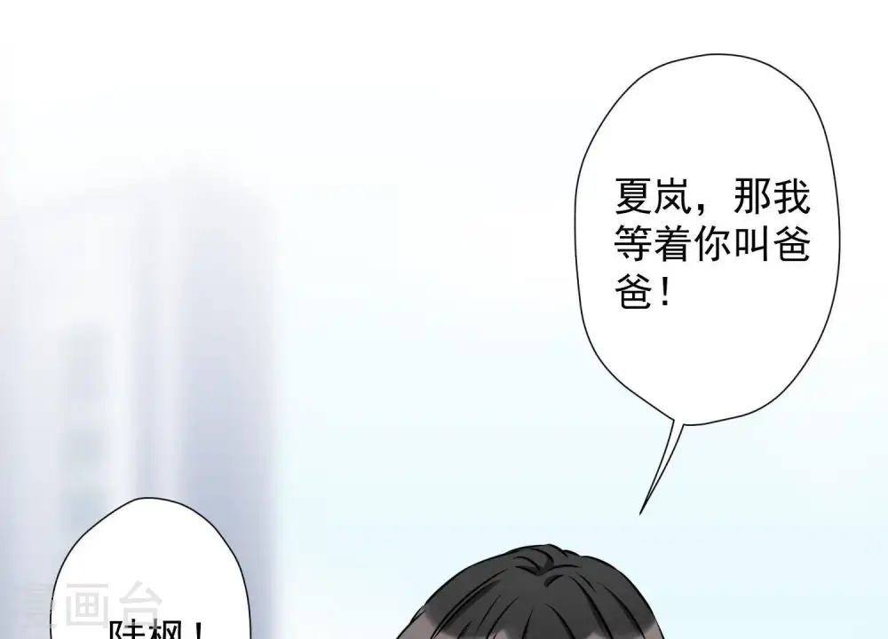 第10话 让你叫爸爸 第89页