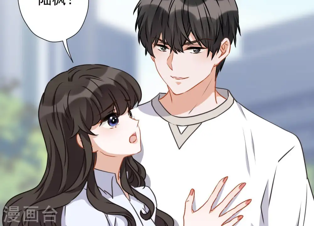 第10话 让你叫爸爸 第90页