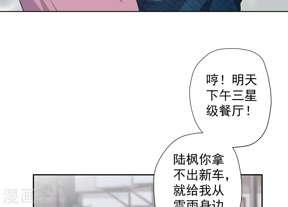 第10话 让你叫爸爸 第92页