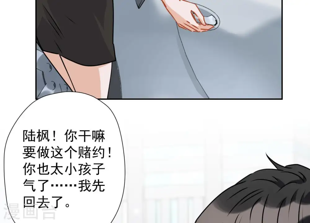 第10话 让你叫爸爸 第94页