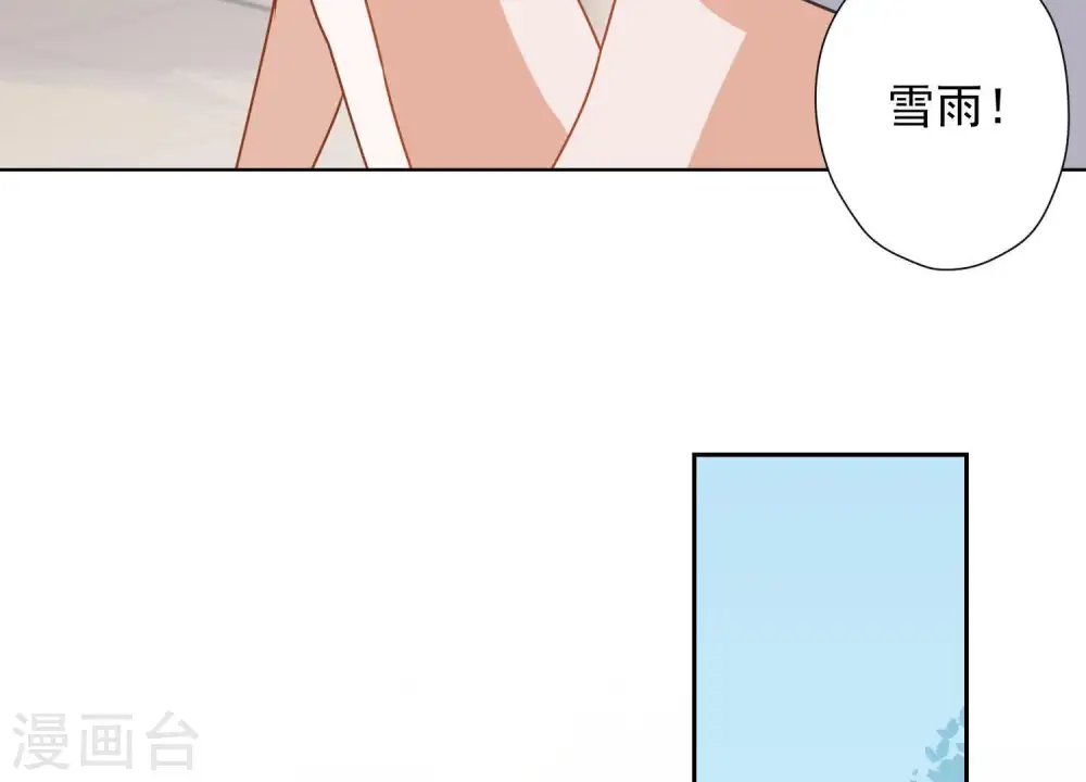第10话 让你叫爸爸 第97页