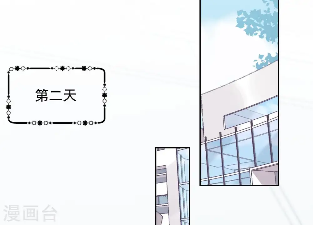 第10话 让你叫爸爸 第98页