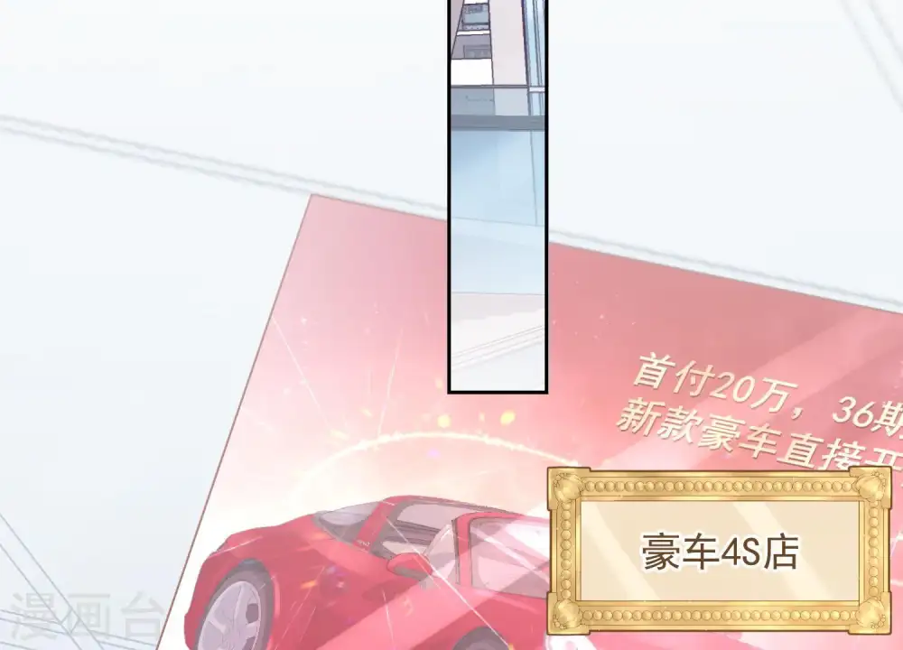 第10话 让你叫爸爸 第99页
