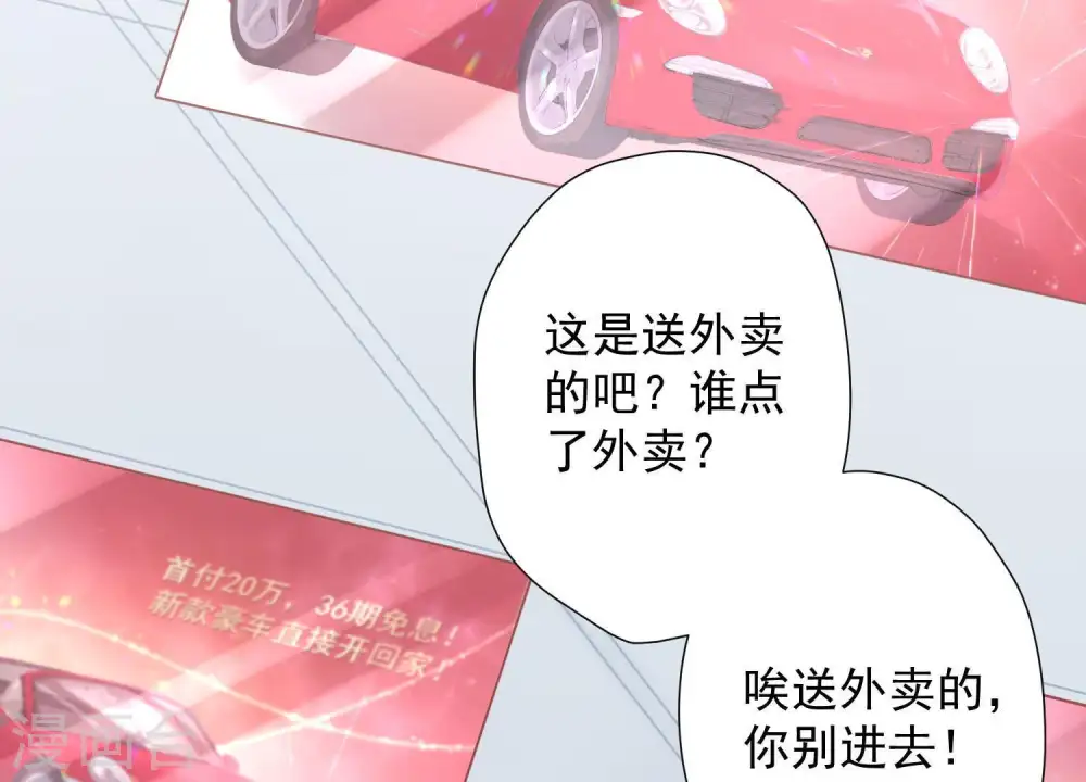 第10话 让你叫爸爸 第100页