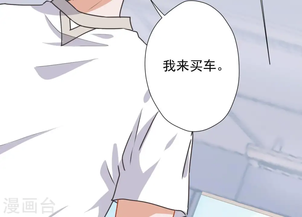 第10话 让你叫爸爸 第102页