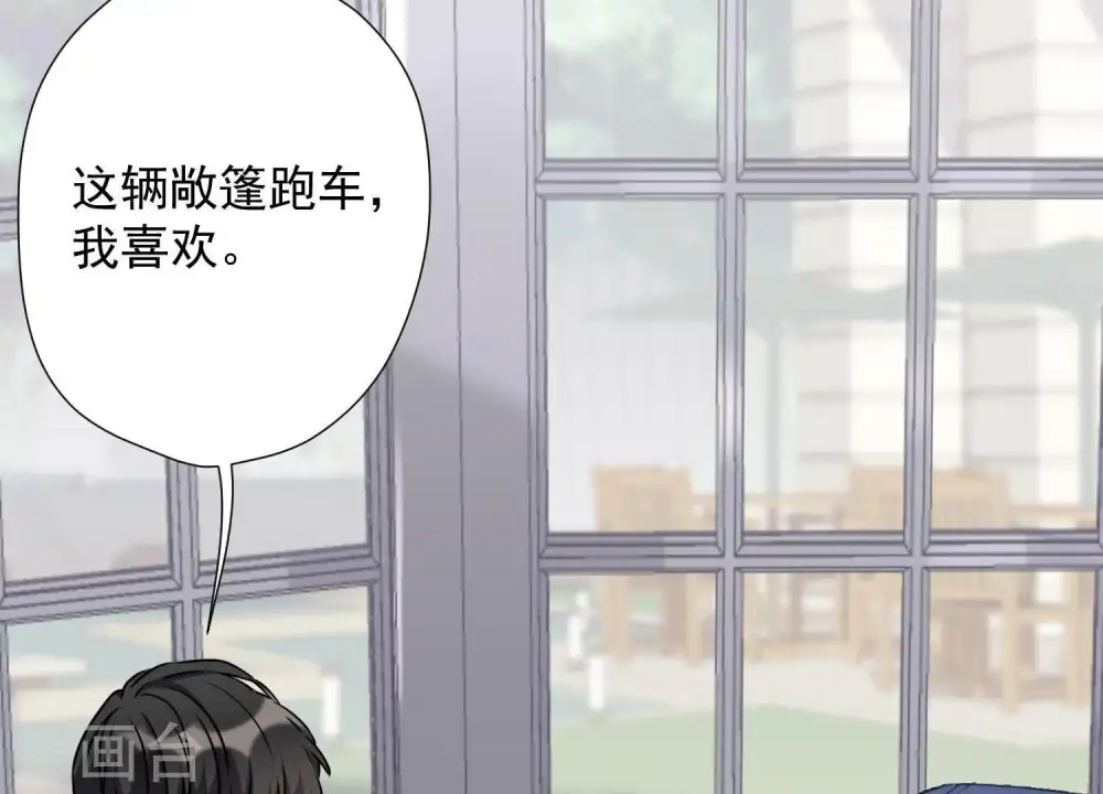 第10话 让你叫爸爸 第110页