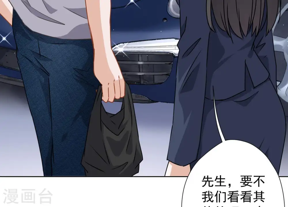 第10话 让你叫爸爸 第112页