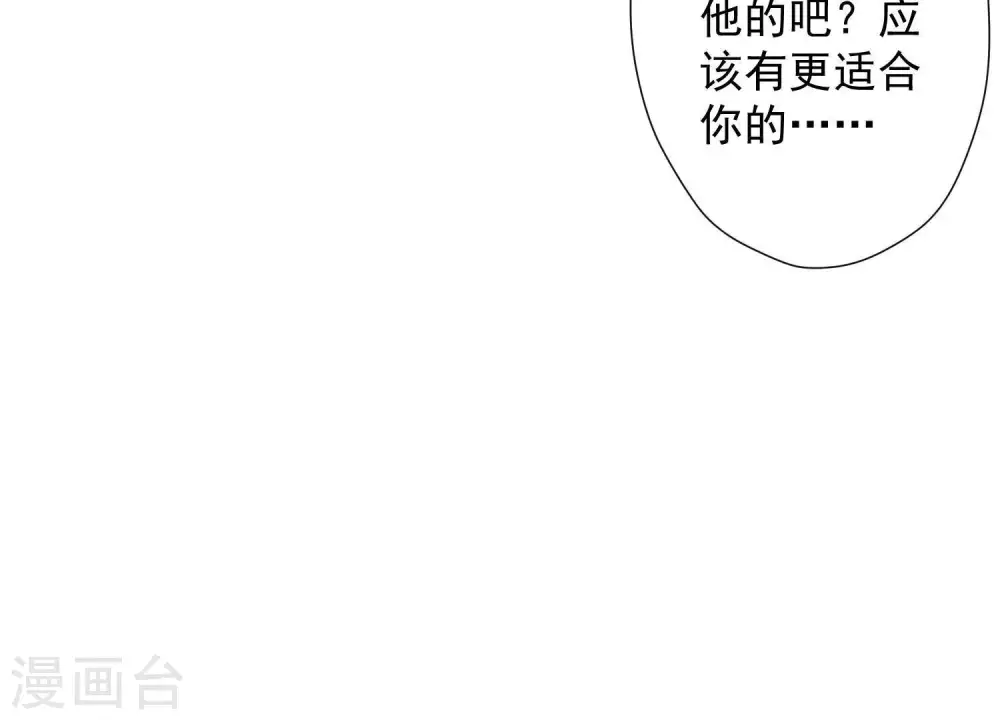 第10话 让你叫爸爸 第113页