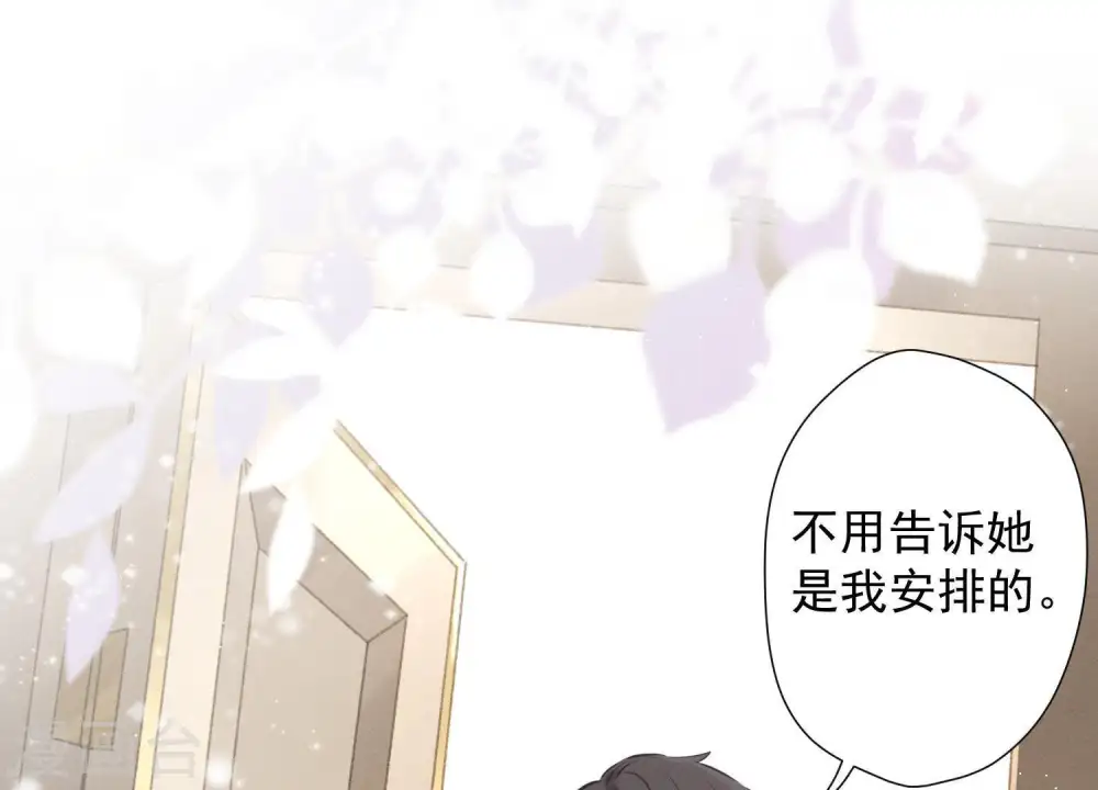 第9话 孤枕难眠 第3页