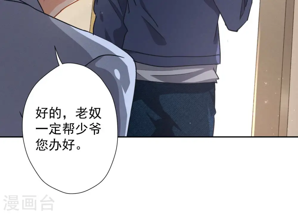 第9话 孤枕难眠 第5页