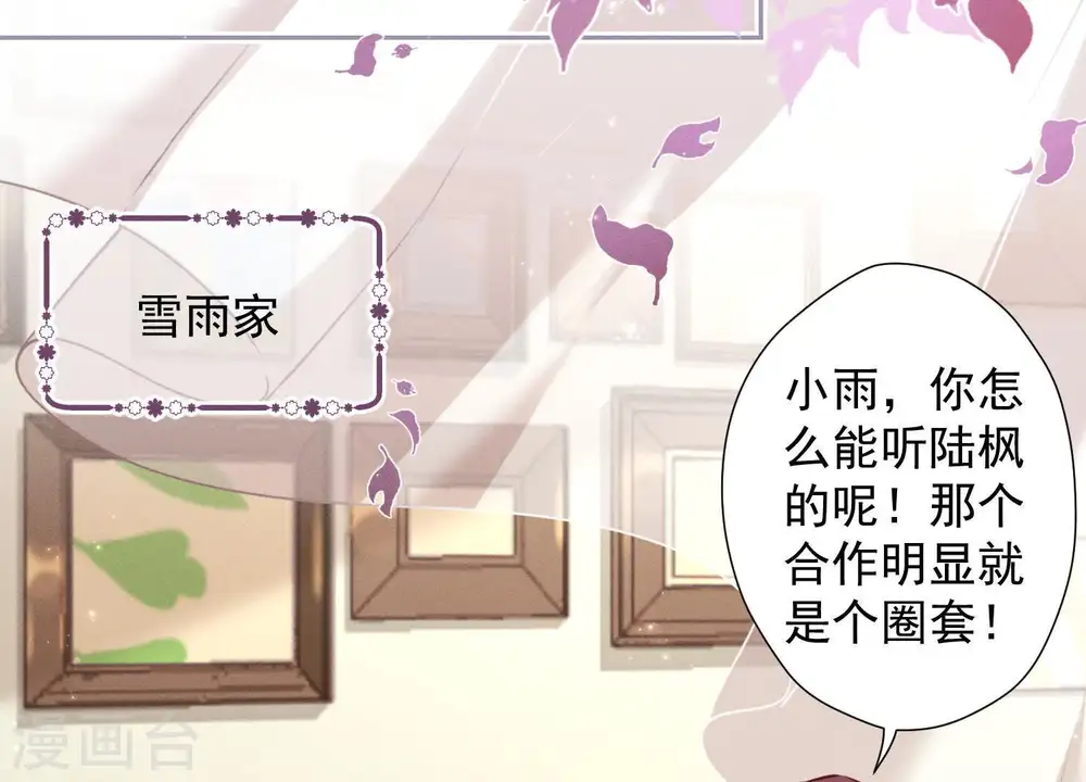 第9话 孤枕难眠 第7页