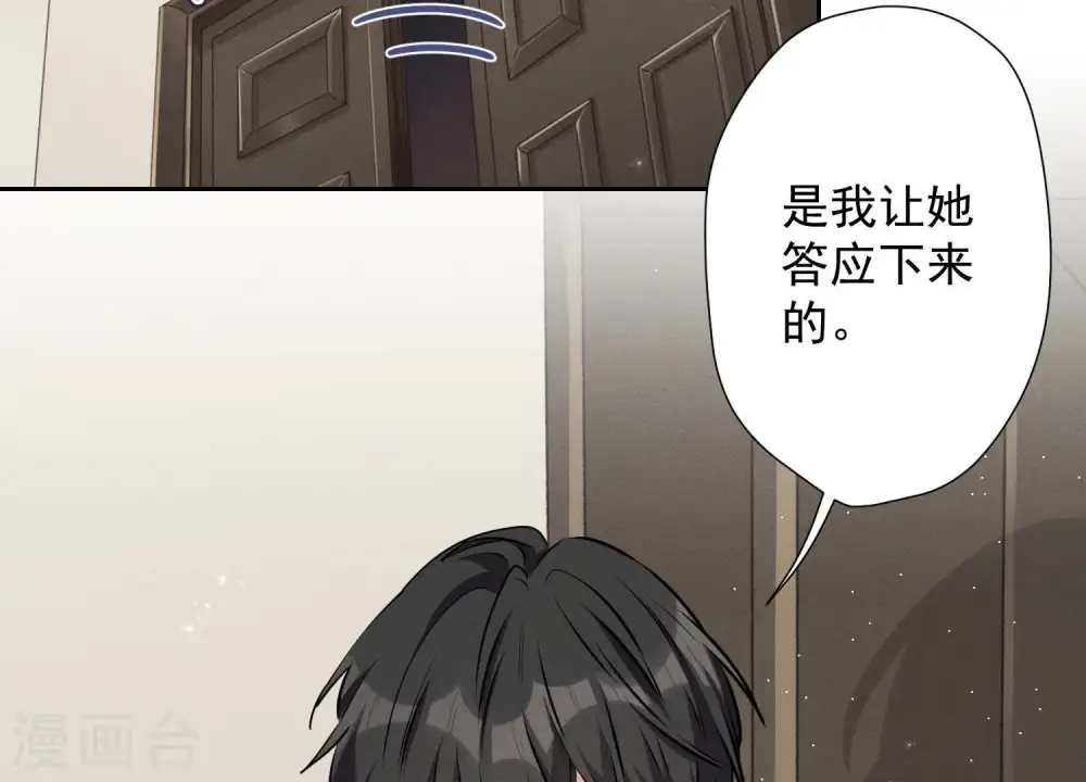 第9话 孤枕难眠 第13页