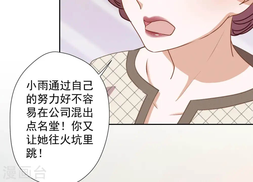 第9话 孤枕难眠 第22页
