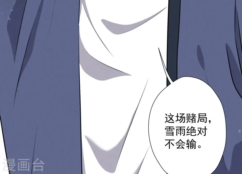 第9话 孤枕难眠 第25页