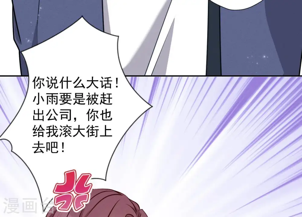 第9话 孤枕难眠 第26页