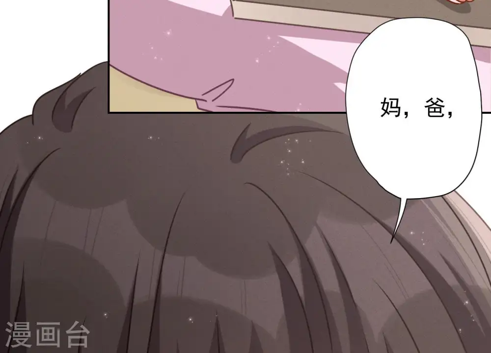 第9话 孤枕难眠 第30页