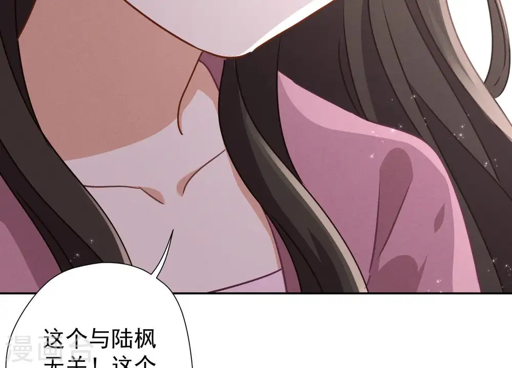 第9话 孤枕难眠 第32页