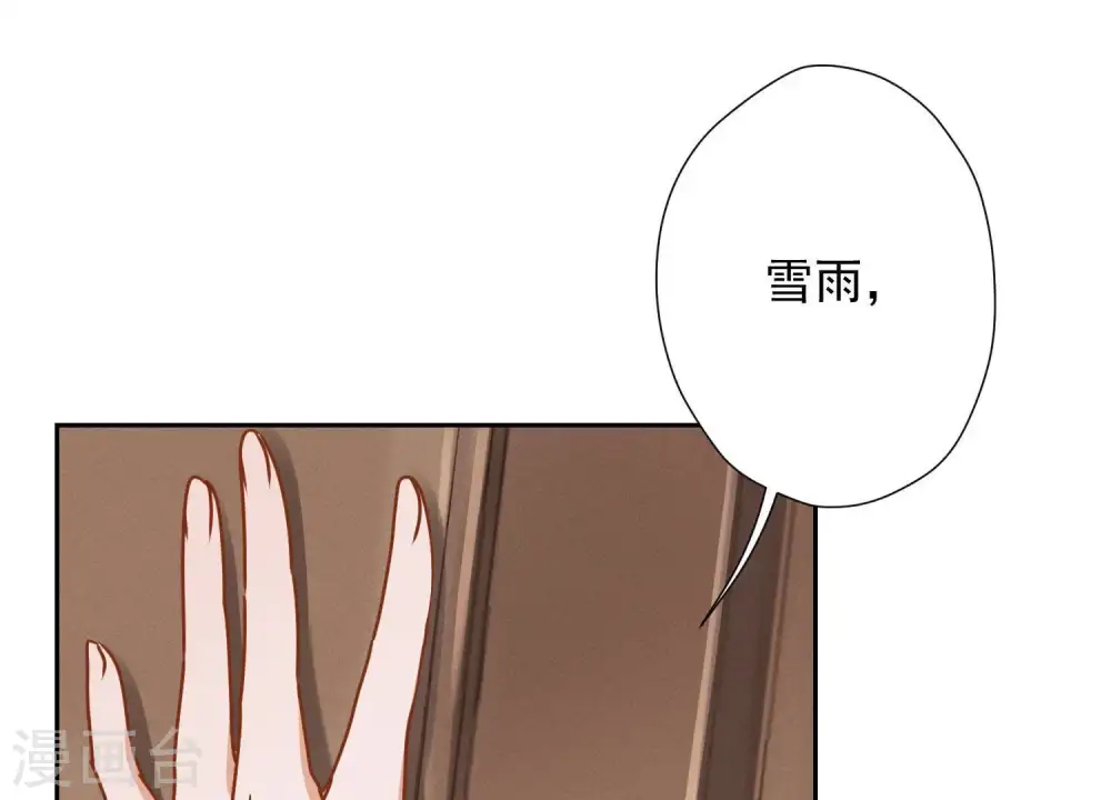 第9话 孤枕难眠 第44页