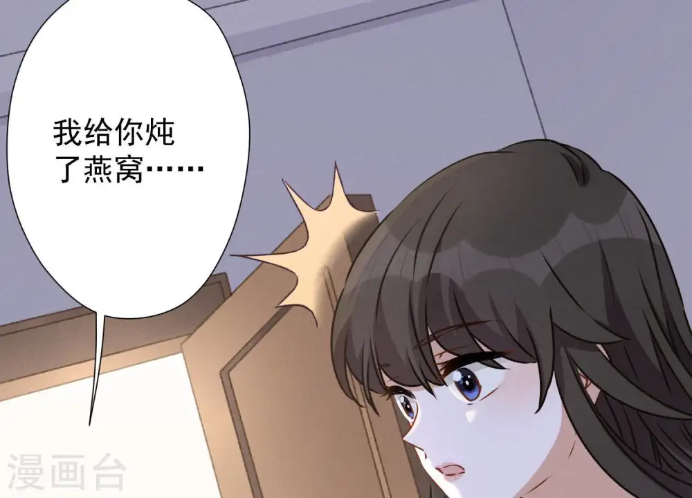 第9话 孤枕难眠 第46页