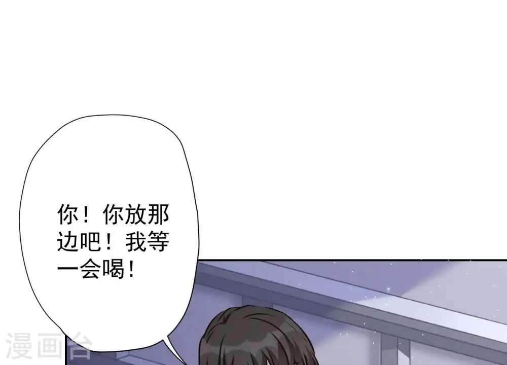 第9话 孤枕难眠 第54页