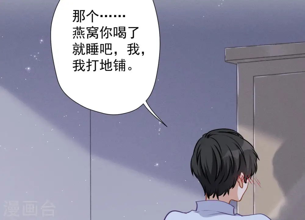 第9话 孤枕难眠 第59页