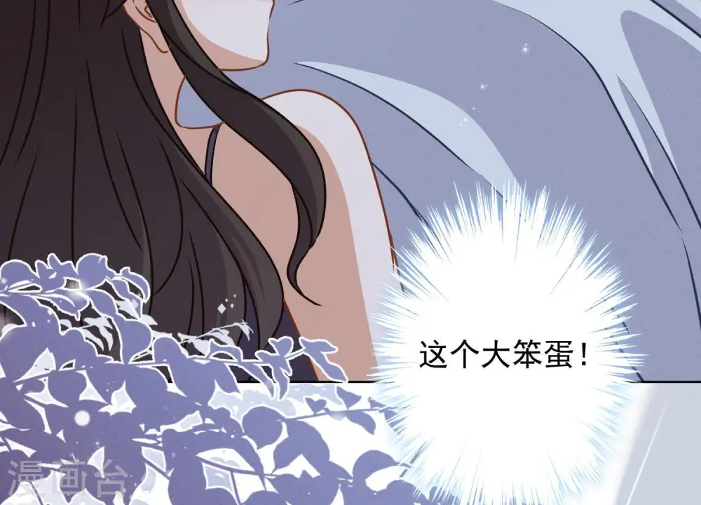第9话 孤枕难眠 第61页