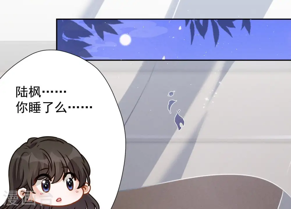 第9话 孤枕难眠 第63页