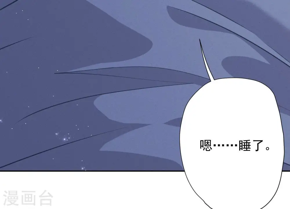 第9话 孤枕难眠 第66页