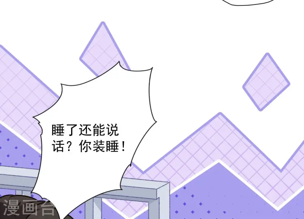 第9话 孤枕难眠 第67页